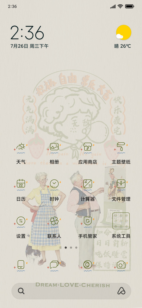快乐瘦宅 preview
