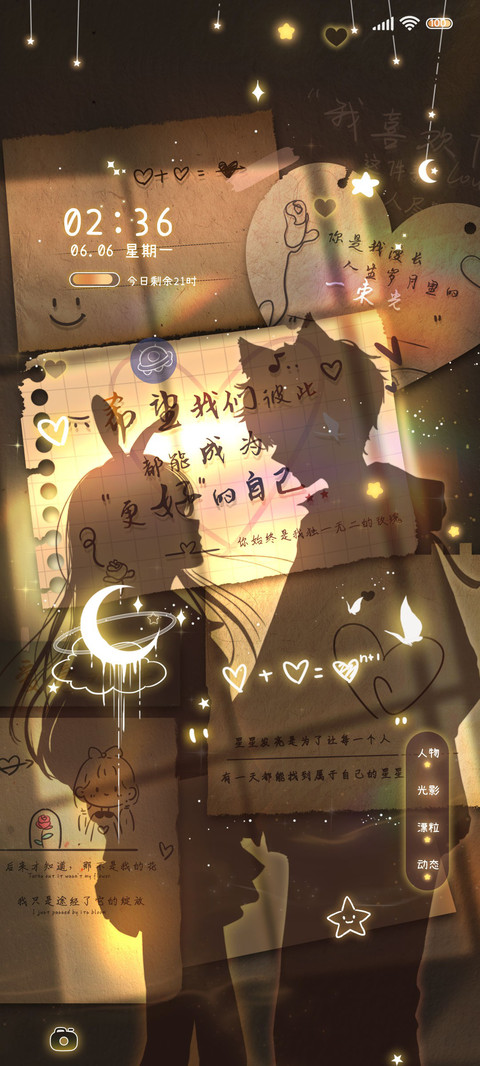 呼吸光和你黄昏四季 preview