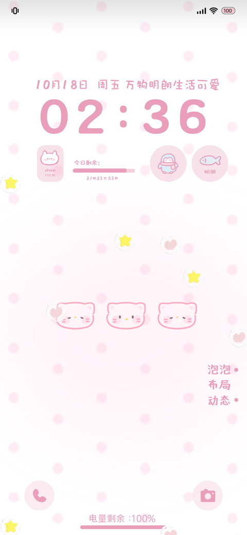 呼吸灯 甜心小猫 preview