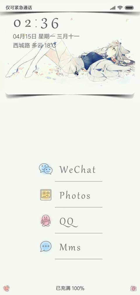 多可爱 preview