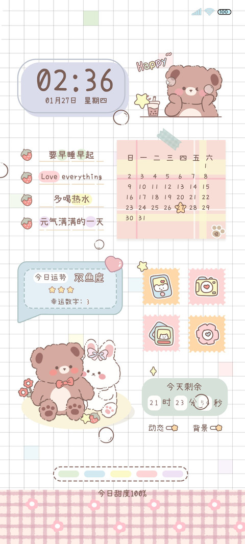 手账风可爱多一点 preview