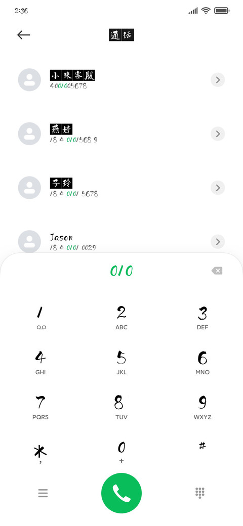 一意孤行白文体 preview
