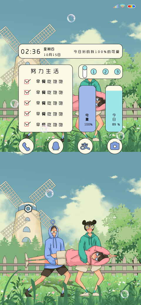 乘风破浪的我们 preview