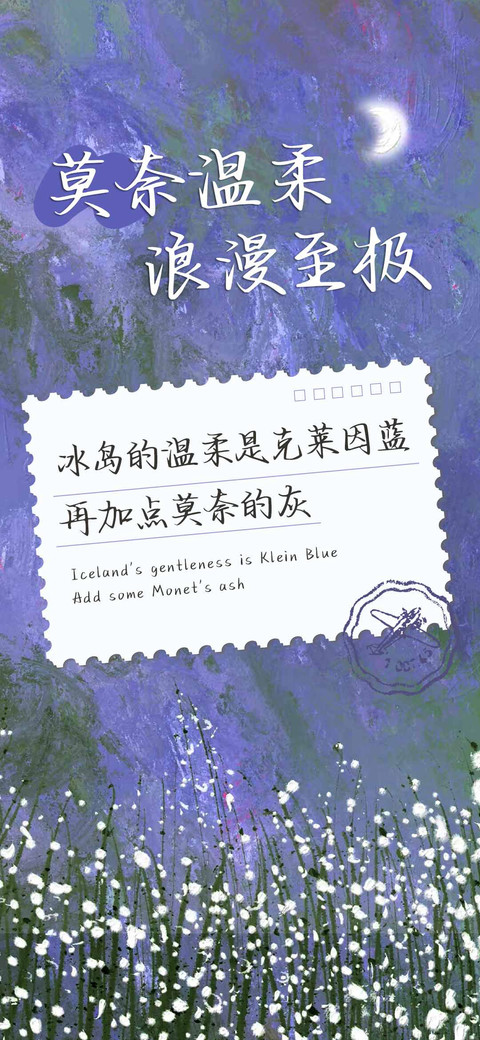 莫奈温柔浪漫至极 preview