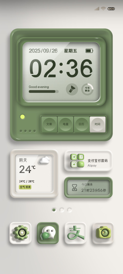 云杉绿 新拟态 preview
