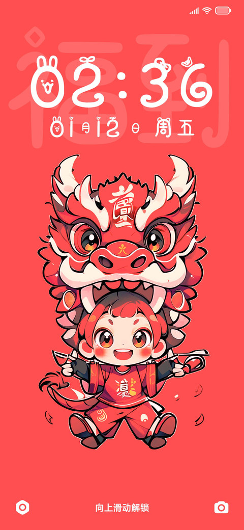 龙年大吉 preview