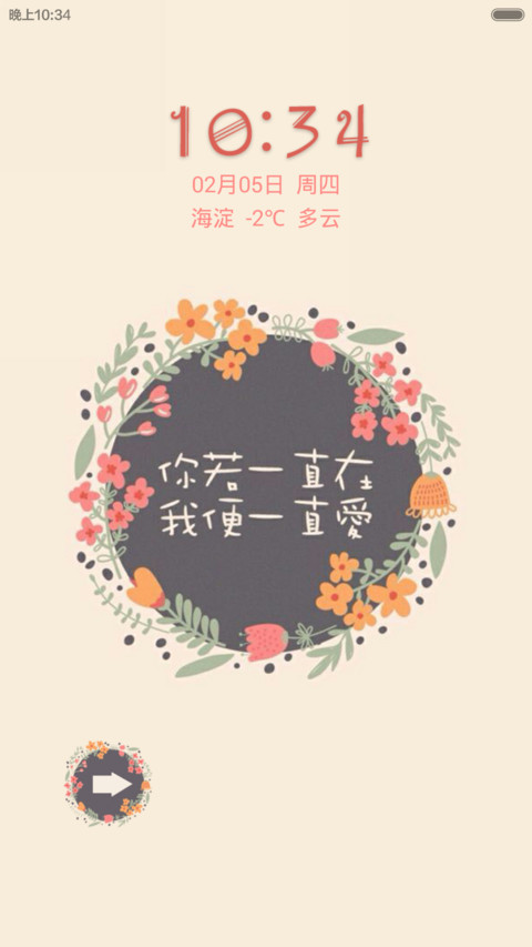 在我的天空，做我的英雄 preview