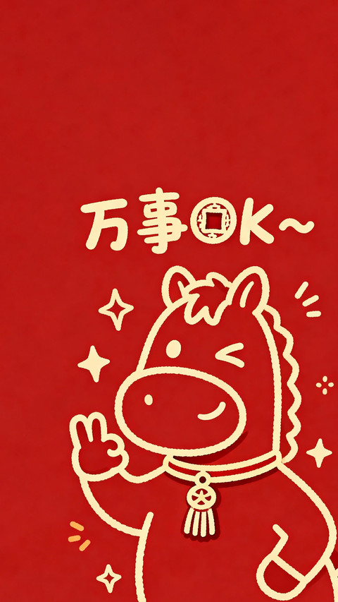 所有好运都在路上 preview