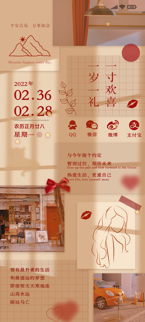 光影切换新年之约 preview