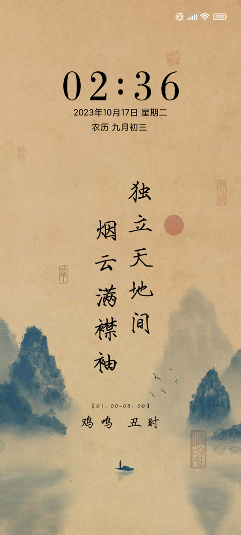 十二时辰古诗词 preview