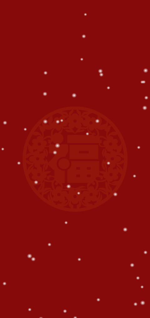 新春快乐文字版 preview