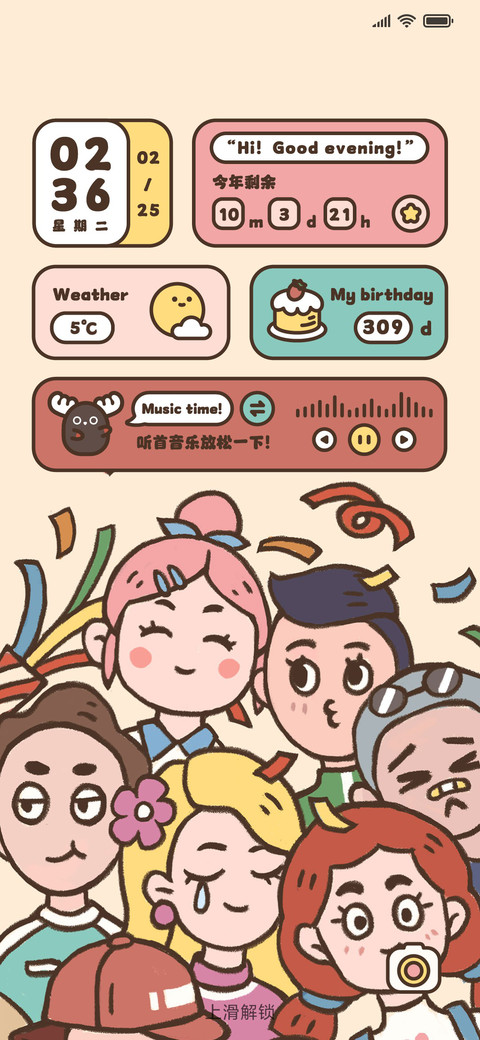 我和我的朋友 preview
