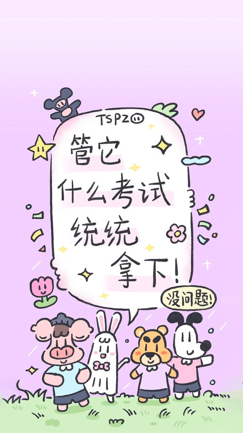 高考励志壁纸-锐景创意 preview