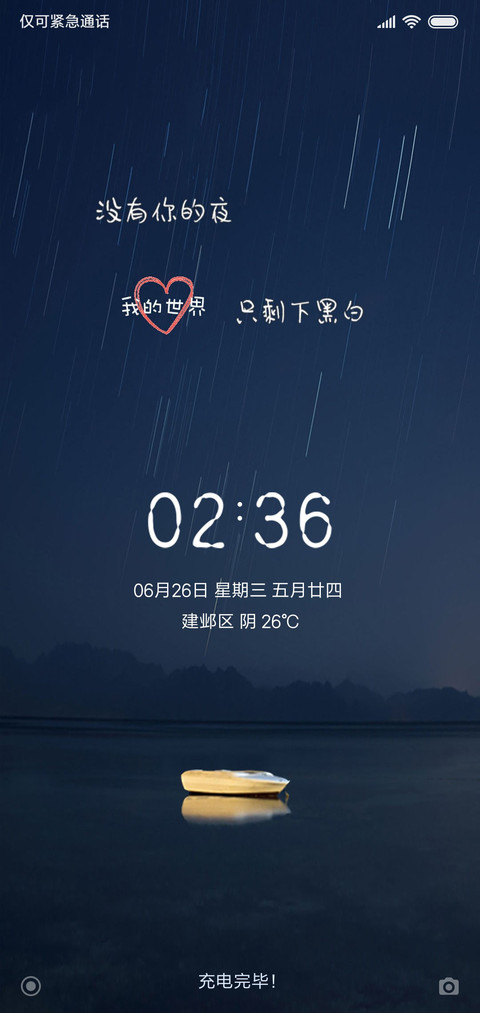 没有你的夜 preview