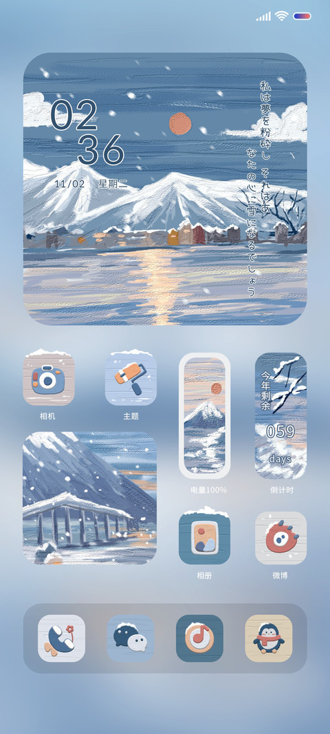雪国情书 preview