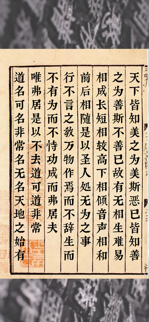 字悦雕版刻宋 preview