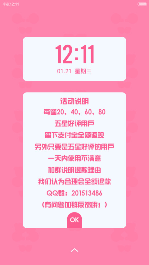PinkUI（试用一天） preview