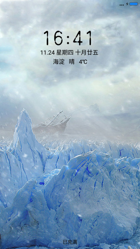 冰河之恋 preview