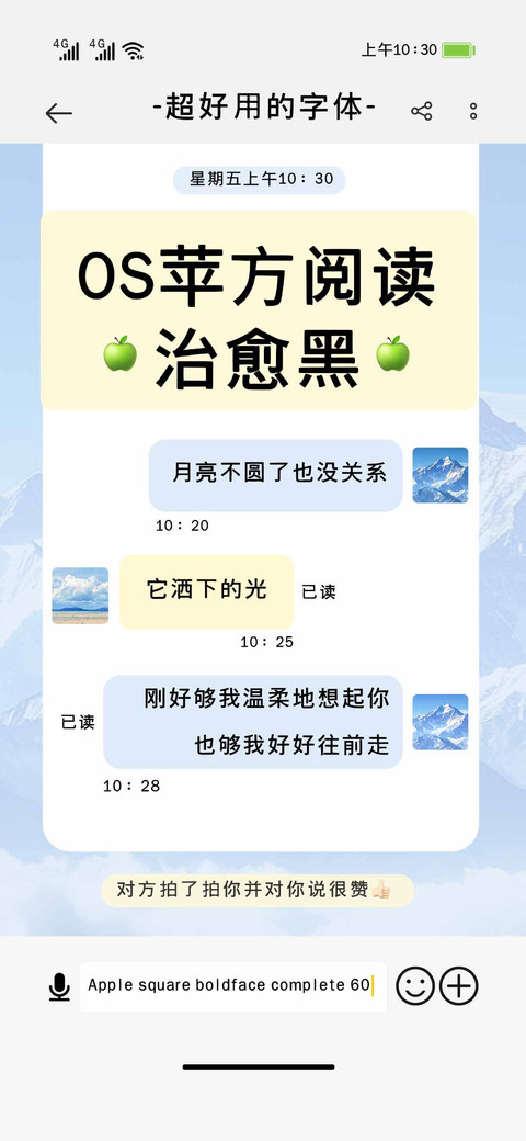 OS苹方阅读治愈黑 preview