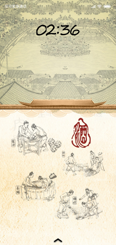 百酒 preview