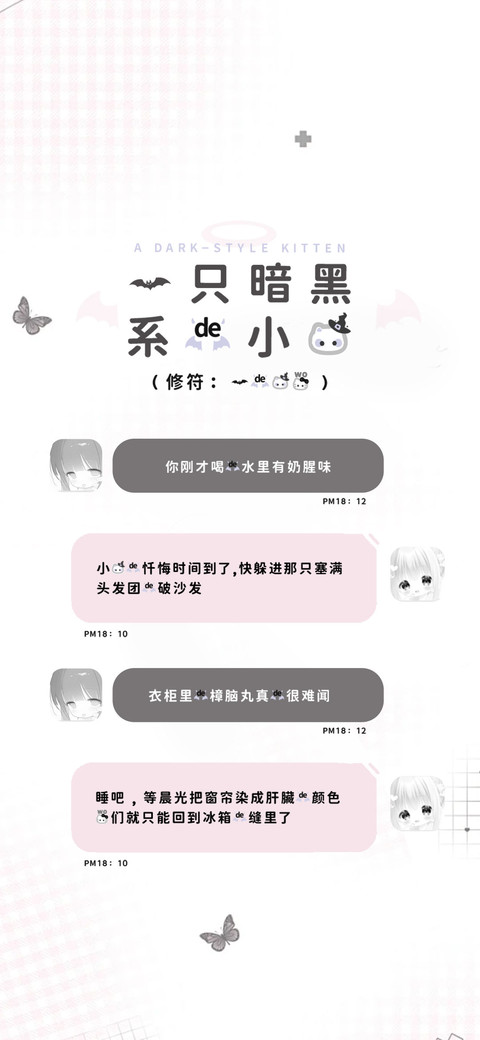 一只暗黑系的小猫 preview