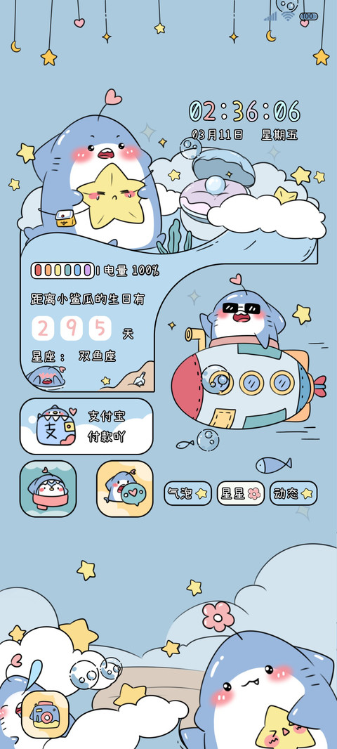 海底可爱小鲨瓜 preview