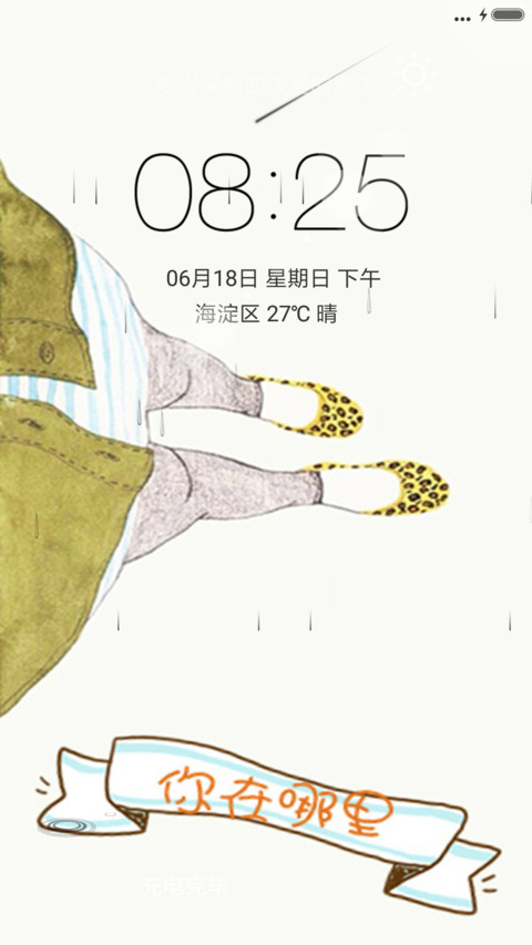 在哪都挂念 preview