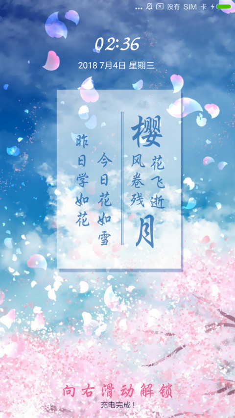 樱花飞逝风卷残月 preview