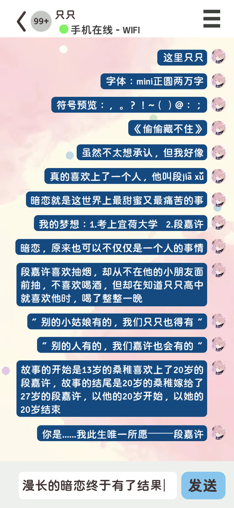 mini正圆两万字 preview