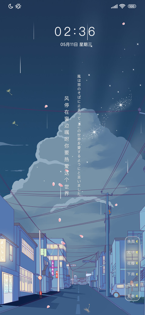 日系街道 preview