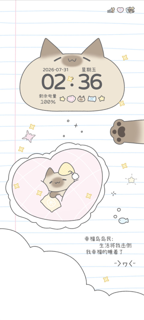 猫说 晚安 preview
