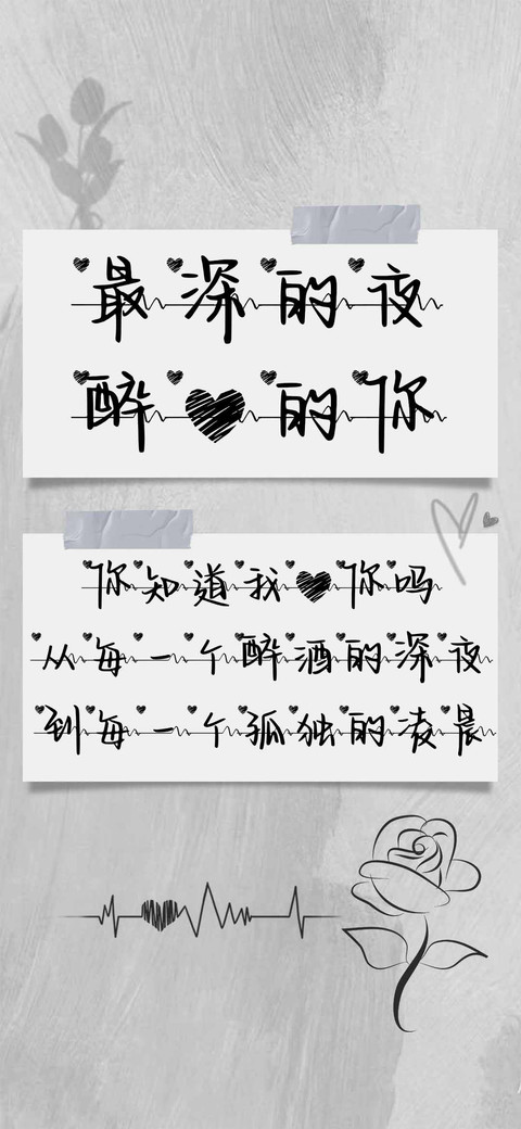 最深的夜醉爱的你 preview