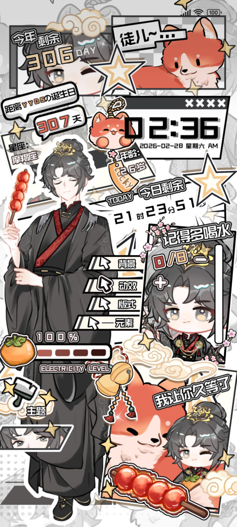 梦回小狐徒儿 preview