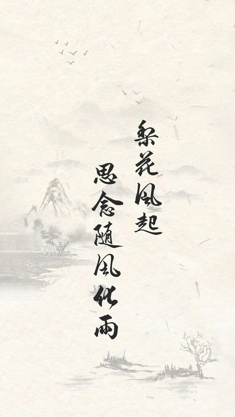 古风新中式手写体壁纸-锐景创意 preview