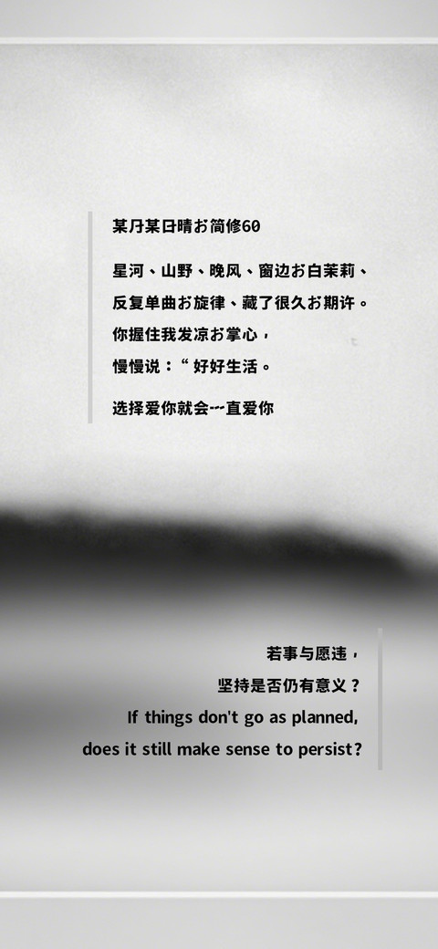 某月某日晴的简修60 preview
