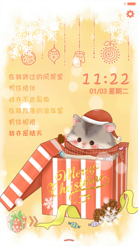萌星球仓鼠陪你过冬 preview