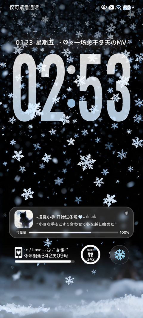 重力感应 氛围感雪 preview