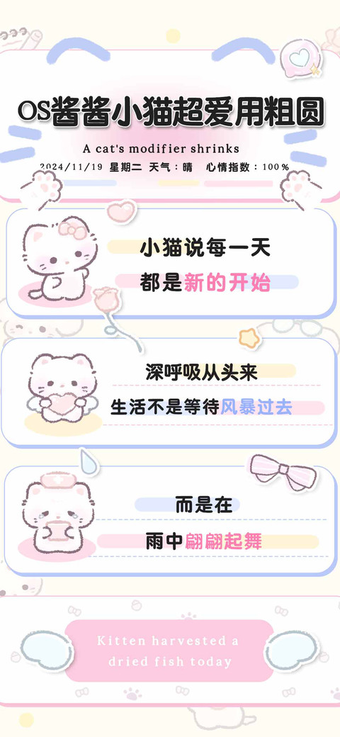 OS酱酱小猫超爱粗圆 preview