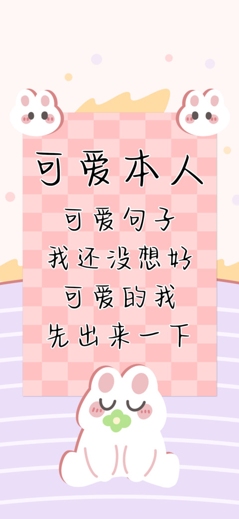 可爱本人 preview