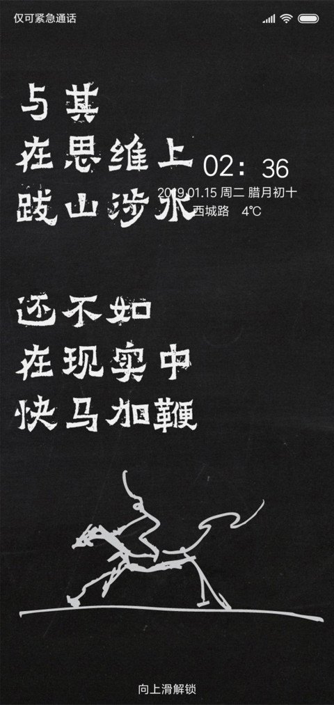 快马加鞭 preview