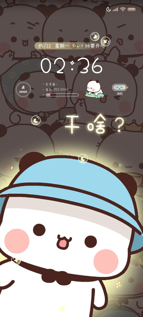 发光的一二偷看手机 preview