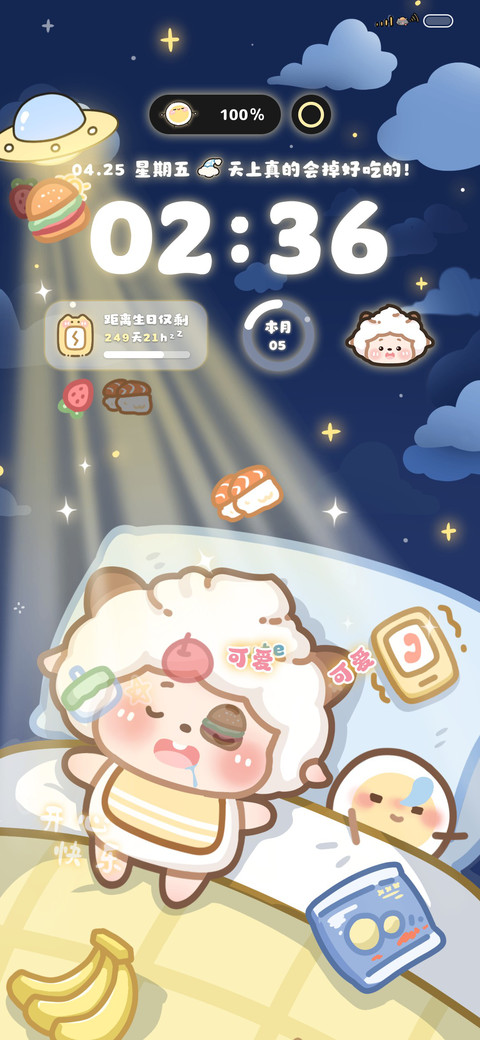 懒羊羊梦中掉落 preview