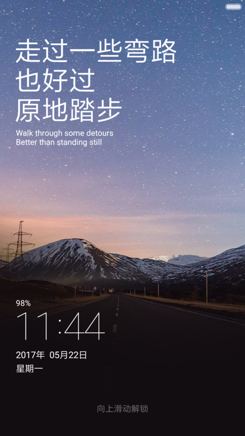 走自己的路 preview