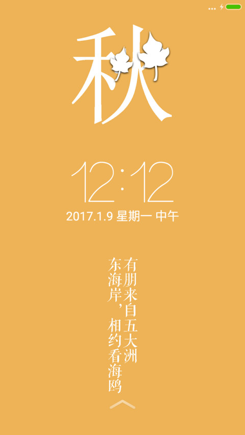 春夏秋冬 preview