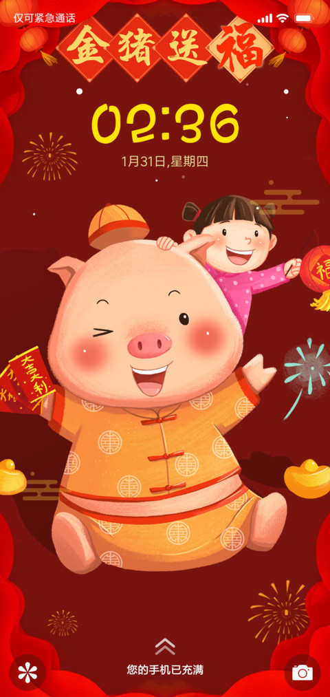 新年快乐 preview