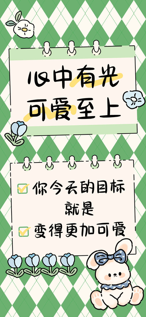 心中有光可爱至上 preview