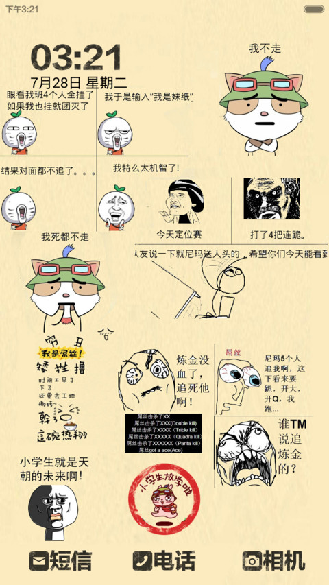 penta kill之神坑小学生 preview