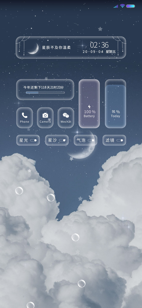 星辰不及你温柔 preview
