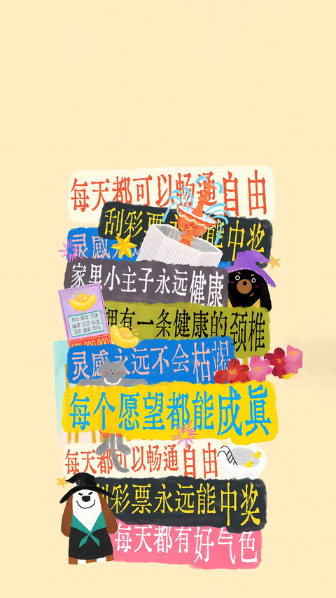 人间烟火藏着细碎祈愿 preview