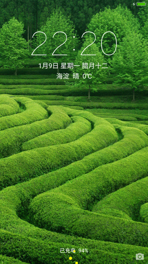 绿色田园 护眼必备 preview